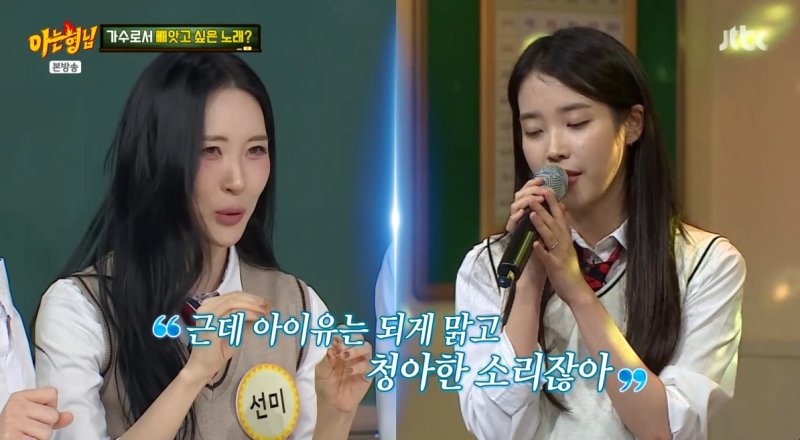 선미, 뺏고 싶은 노래? 아이유 청아한 목소리 너무 좋아 [RE:TV]
