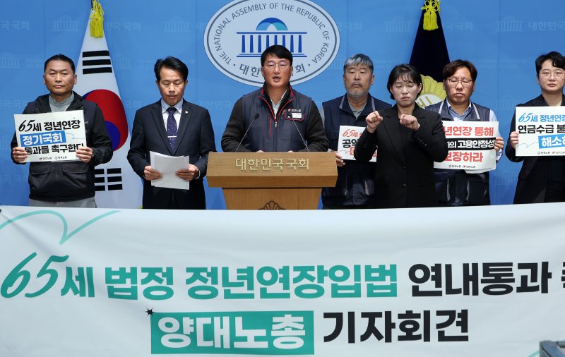 [서울=뉴시스] 김명년 기자 = 양경수 바카라사이트 아벤카지노노총 위원장이 5일 오전 서울 여의도 국회 소통관에서 열린 '65세 법정 정년연장입법 연내통과 촉구 양대노총 기자회견'에서 발언하고 있다. 2025.11.05. kmn@newsis.com