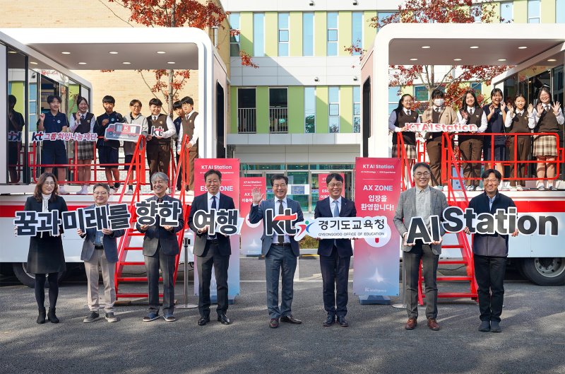 [서울=뉴시스] KT와 경기먹튀 없는 바카라 사이트청 관계자 등이 지난 7일 경기 안성 양성중에 설치된 'KT AI 스테이션 교육 현장을 둘러본 뒤 기념 촬영하고 있다. (사진=KT 제공) 2025.11.09. photo@newsis.com *재판매 및 DB 금지