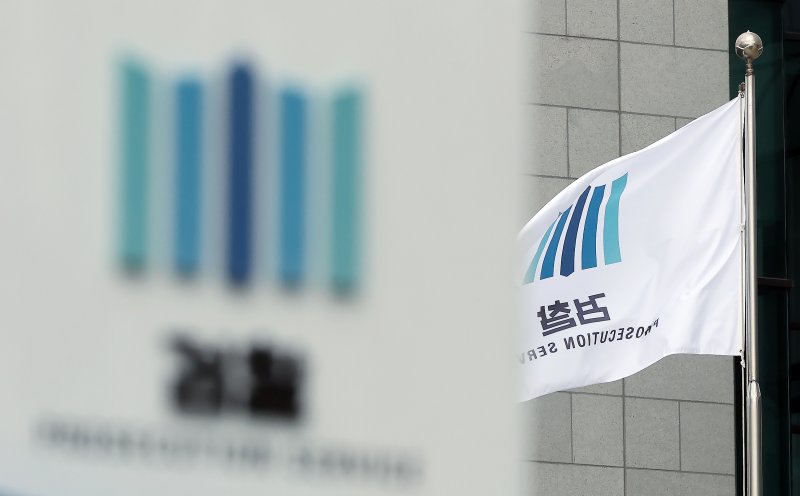 서울 서초구 서초동 대검찰청./스피드 바카라 사이트1 ⓒ News1 박정호 기자