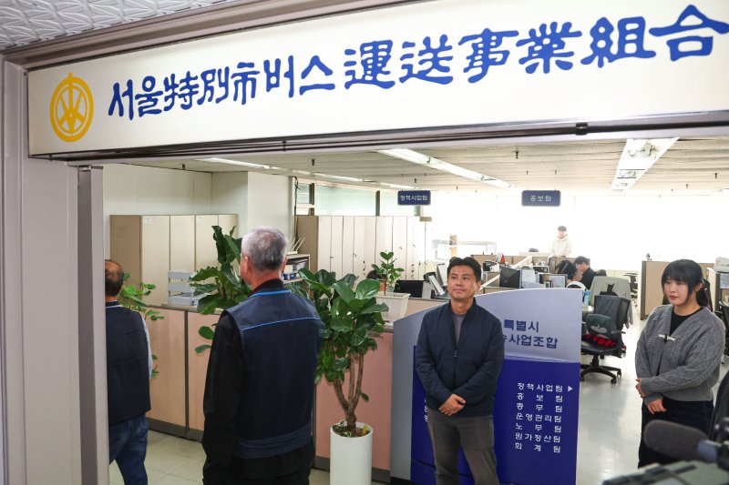 서울시내라이브바카라 노사가 중앙노사라이브바카라회의를 개최한 7일 서울 송파구 서울시라이브바카라운송사업조합에서 관계자들이 이동하고 있다. 뉴시스