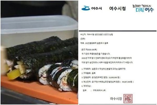 김밥 300줄 주세요 시청 직원 요청에 설렜는데...반전