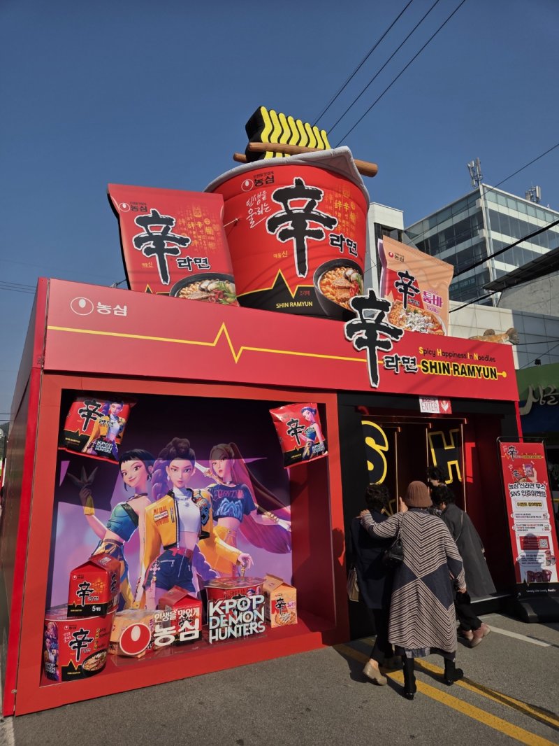 [구미=뉴시스] 변해정 기자 = 지난 7일 경북 구미역 일대에서 열린 '2025 구미라면축제' 내 농심 부스를 찾은 방문객들로 문전성시를 이뤘다. 2025.11.09. hjpyun@newsis.com