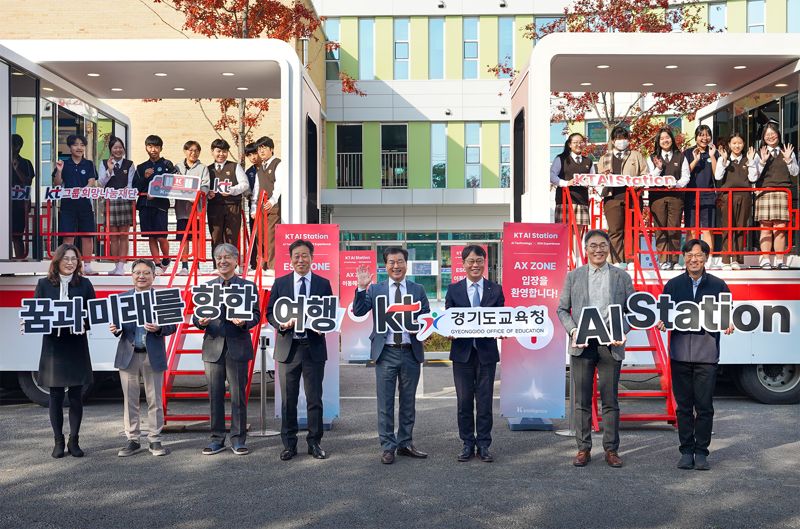 KT와 경기도교육청 관계자 등이 지난 7일 경기 안성시 양성중학교에 설치된 ‘KT AI 스테이션’ 교육 현장을 둘러보고 기념촬영을 하고 있다. KT 제공