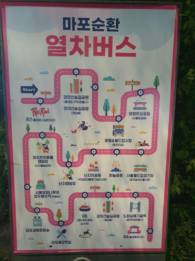 서울지하철 5호선 마포역 인근에 마포순환열차버스 정류장 안내 표지판이 설치돼 있다. 사진=최승한 기자