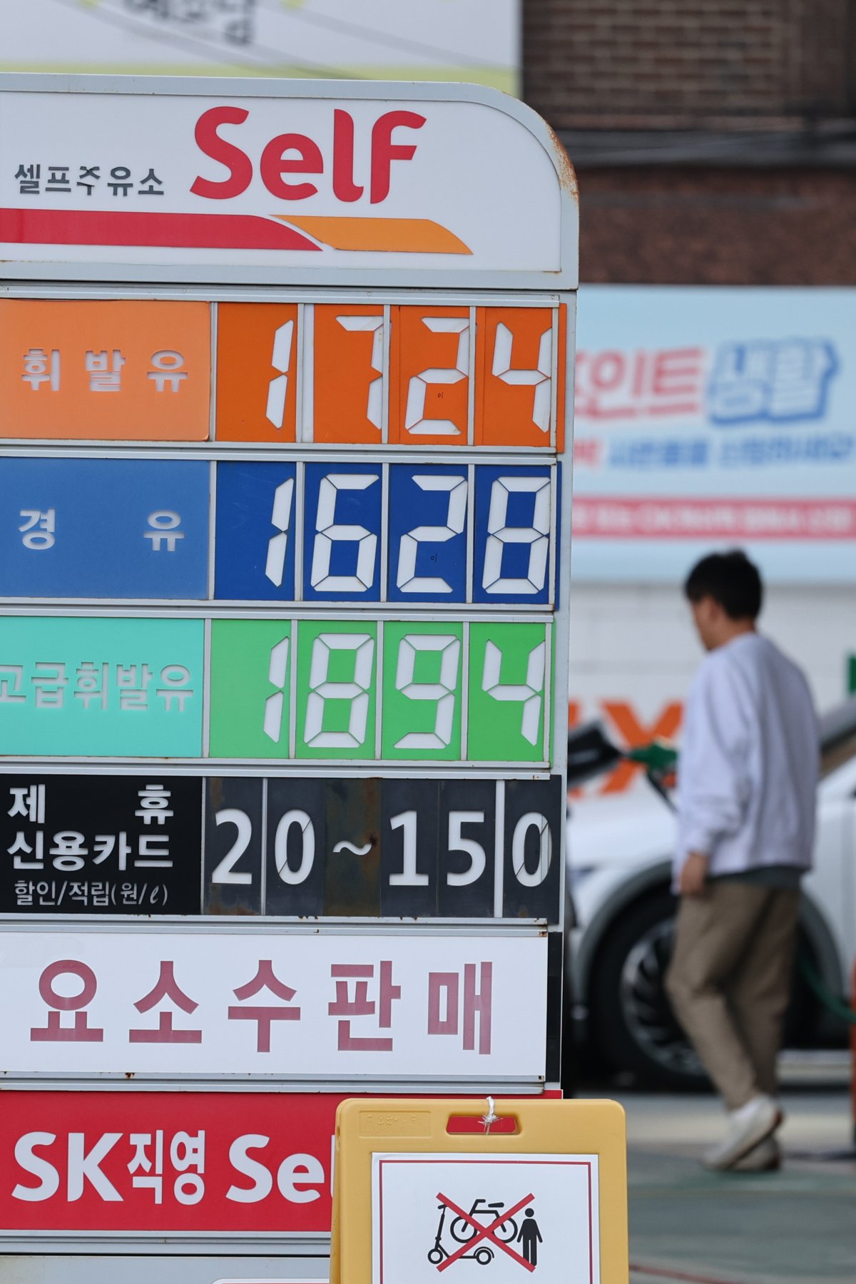 고환율에 기름값 천정부지.. 국내 휘발유 가격 1700원 돌파 - 파이낸셜뉴스