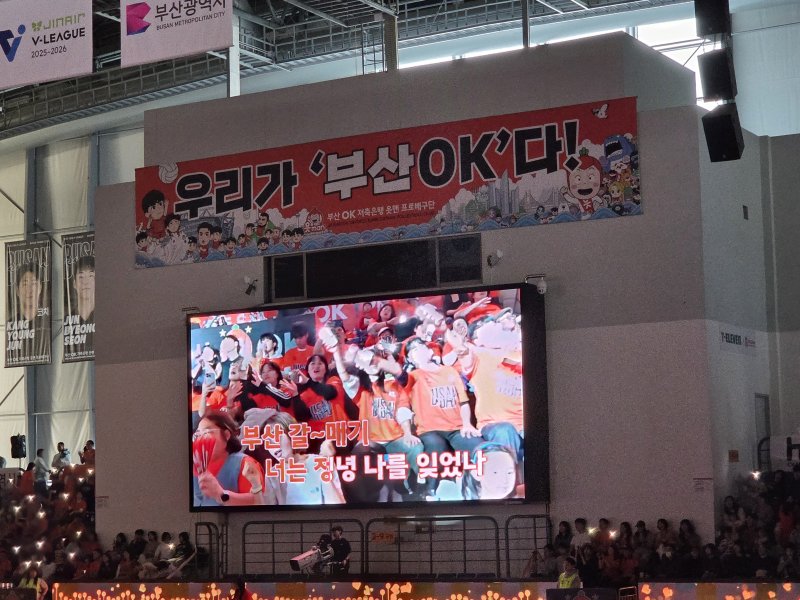 해외 바카라 사이트 해외 바카라 사이트를 부르는 해외 바카라 사이트 팬들ⓒ News1 안영준 기자