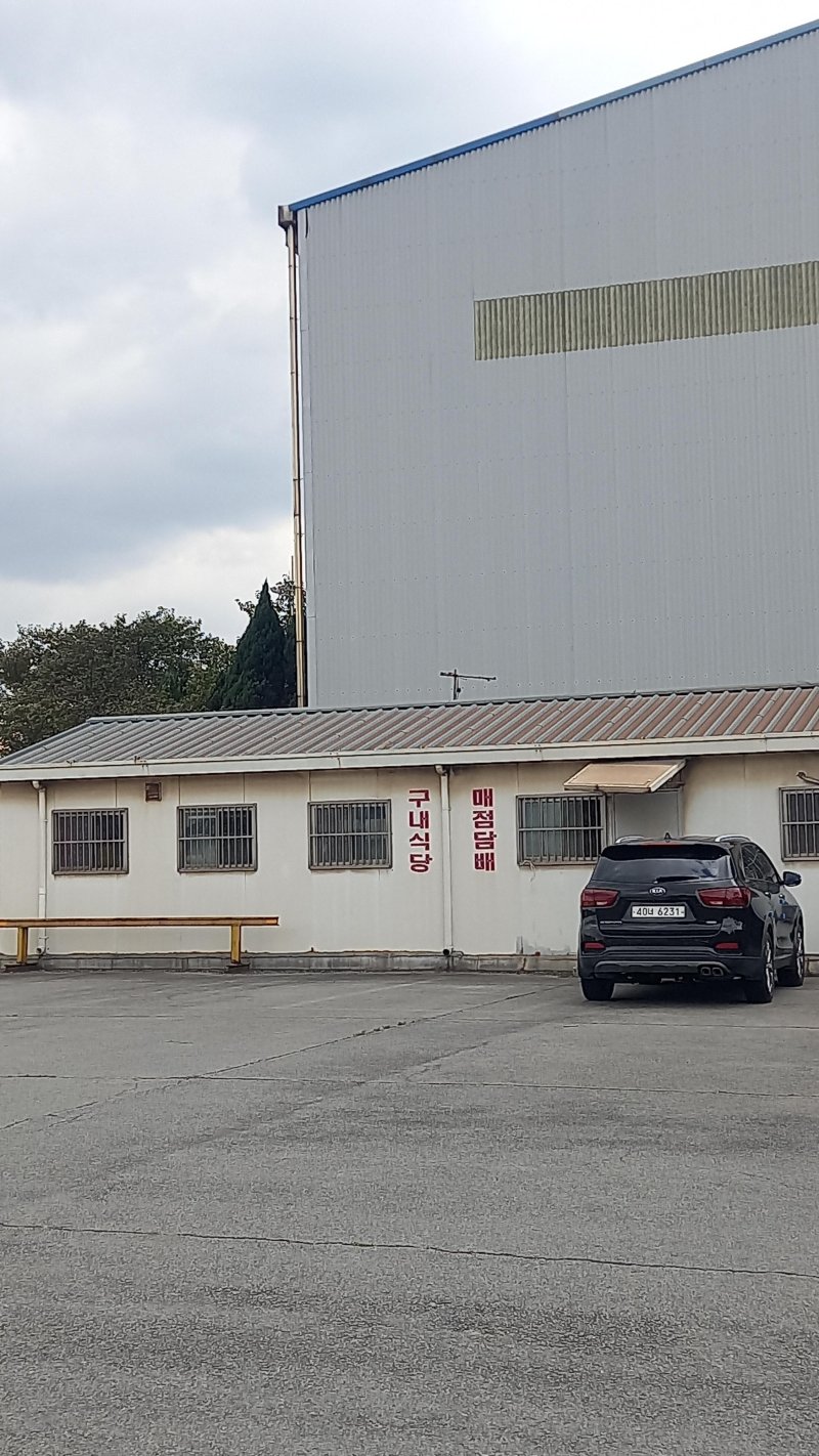 포항철강산업단지 내에 위치한 괴동역 구내바카라사이트 홍보 승리바카라. 1998년부터 운영돼 왔으나 최근 고객이 급격히 줄면서 운영난에 처했다. 사진=박신영 기자