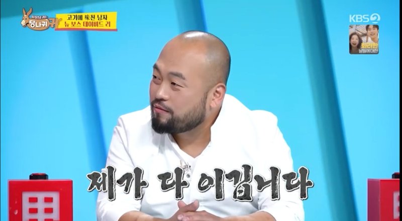 데이비드 리 "정지선·안유성? 둘 다 이길 수 있다"…미슐랭 출신의 자신감