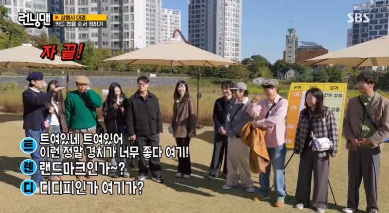 '런닝맨' 김병철 자중해!  한마디에 웃음 폭발…가을 문학회 특집