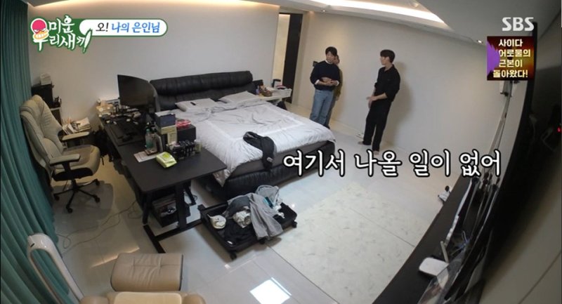 '최진혁 집 방문' 최수종 이렇게 놔두면 안 돼…정리 본능 폭발