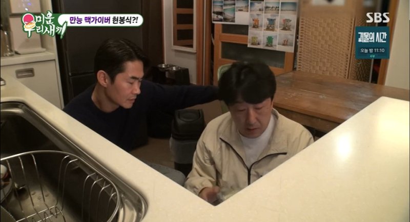 현봉식, 11년간 안켜진 식기세척기 살린 맥가이버급 실력…S전자 설치기사 출신