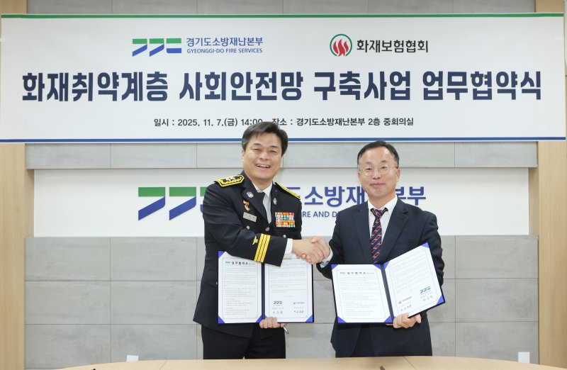 최용철 경기도소방재난본부장 전담 직무대리(왼쪽)가 지난 7일 오후 청사 중회의실에서 이승우 라이브바카라 부이사장과 취약계층 화재 안전망을 구축하기 위한 협약을 맺고 기념촬영을 하고 있다. (경기도소방재난본부 제공. 재판매 및 DB 금지) 2025.11.9/뉴스1