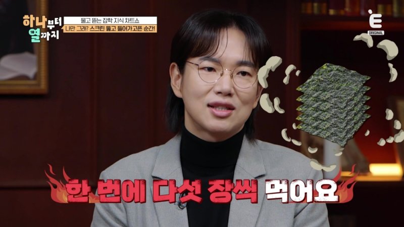 [서울=뉴시스] 바카라 게임. (사진 = E채널 제공) 2025.11.09. photo@newsis.com *재판매 및 DB 금지