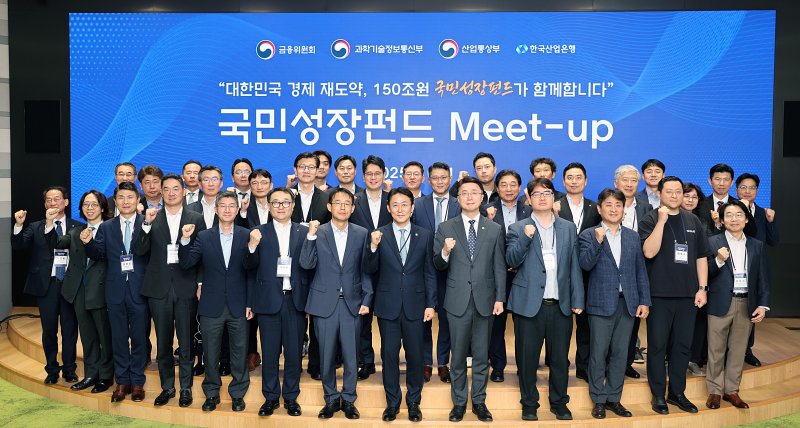 권대영 금융위원회 부위원장이 1일 서울 여의도 한국산업은행에서 열린 '국민성장펀드 성공을 위한 정부-산업계 금융권 합동 간담회'에서 문신학 산업통상자원부 차관, 류제명 과학기술정보통신부 2차관을 비롯한 참석자들과 기념 촬영을 하고 있다. (금융위원회 제공. 재판매 및 DB 금지) 2025.10.1/뉴스1