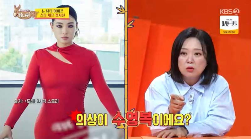 미연, 정지선에 팬심 고백 아이라인 포기 못 하는 게 멋있어 [RE:TV]