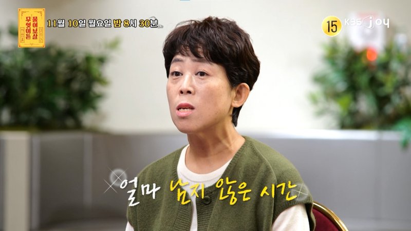 "'자궁 육종암' 투병 중 보이스피싱, 4천만원 잃어" 51세女 안타까운 사연