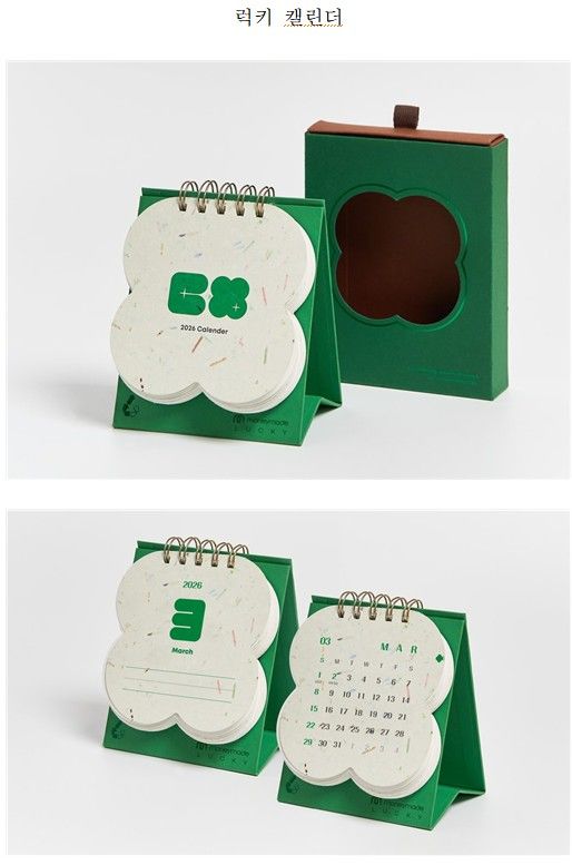 한국조폐공사가 출시한 럭키 캘린더