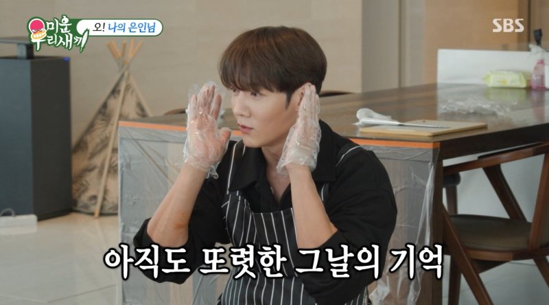 최진혁 "코인 투자 사기 당해…하루아침에 사이트 폐쇄"