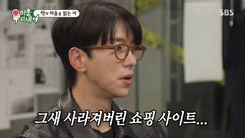 윤현민, 사기 피해 고백 "200만원 입금하니 판매 사이트 사라져"