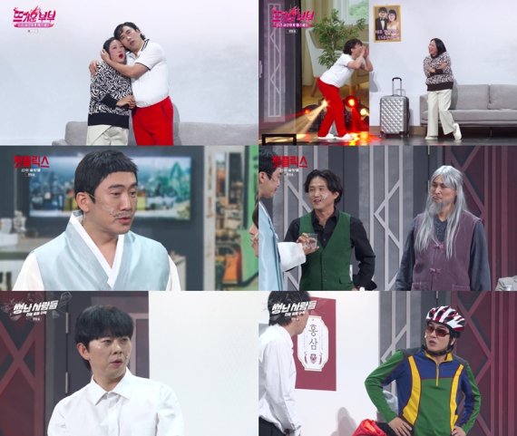 '개그콘서트', 정태호·김영희 콤비