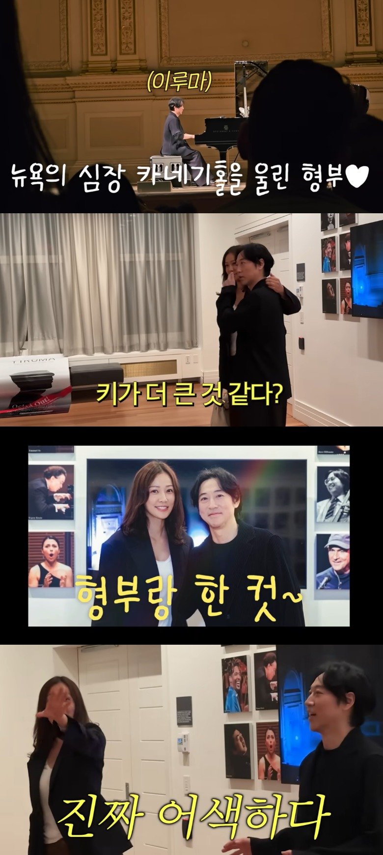 '권상우♥' 손태영, 뉴욕서 '형부' 이루마 만났다…"진짜 어색해"