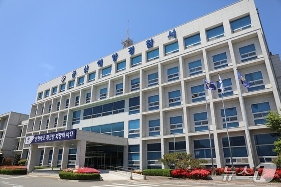 군산해양경찰서 전경.(군산해경 제공. 재판매 및 DB 금지)