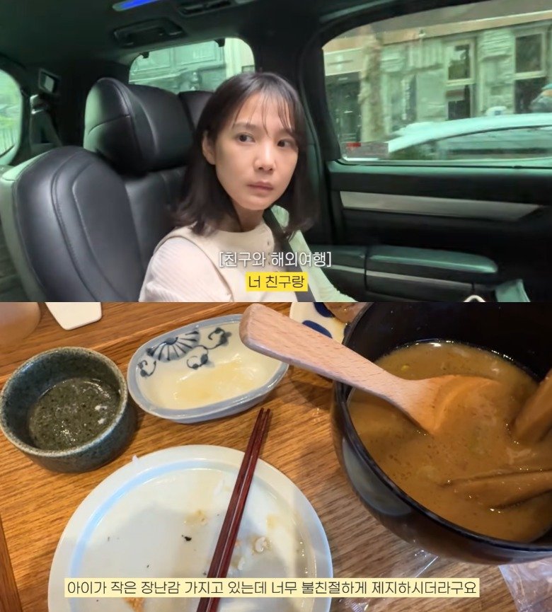 "너무 불친절"…윤승아, 日 식당서 씁쓸한 경험