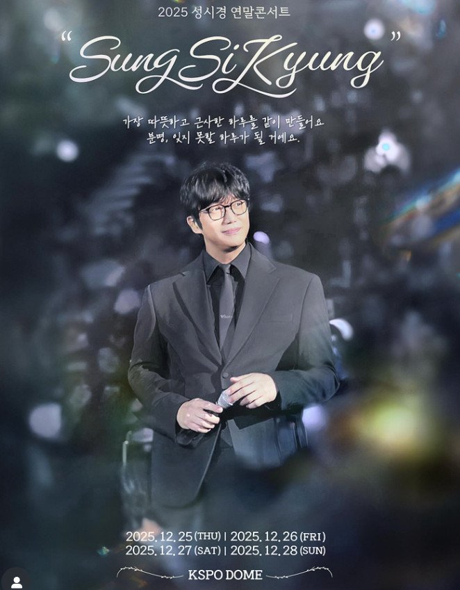 가장 따뜻한 하루 성시경, 매니저 피해 딛고 일어선다…연말 4회 공연 개최