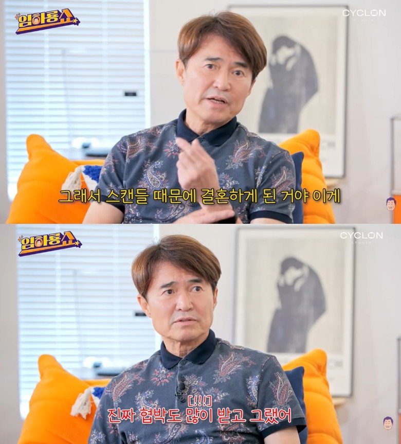 홍서범 "조갑경과 스캔들 때문에 결혼…협박 많이 받았다"