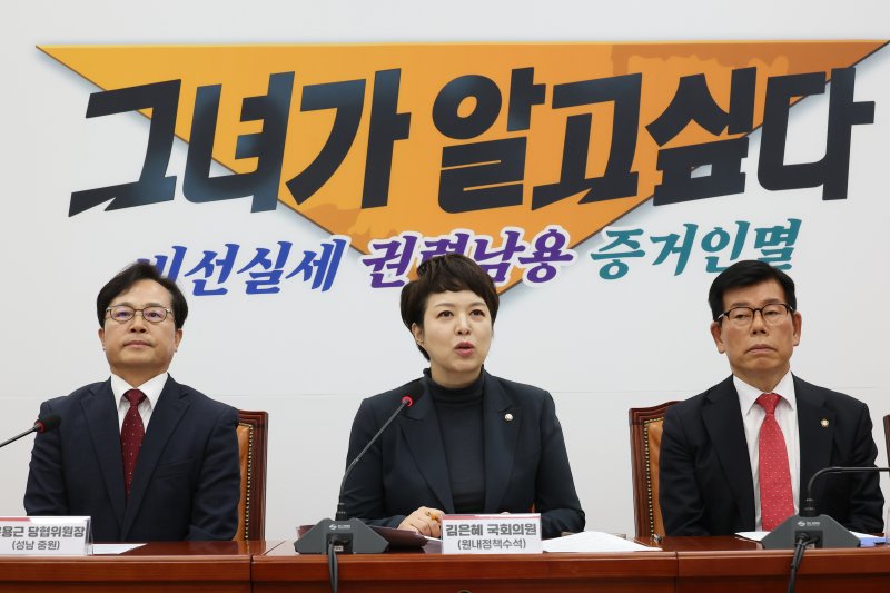 국민의힘 김은혜 원내정책수석부대표가 10일 서울 여의도 국회에서 10·15 부동산 대책 통계 관련 기자회견을 하고 있다. 연합뉴스