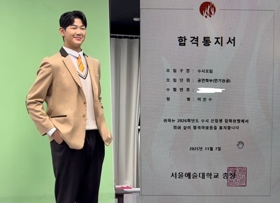 이준수 서울예대 최종합격, 父 이종혁과 동문되나…중대·세종대 수시 1차도 붙어