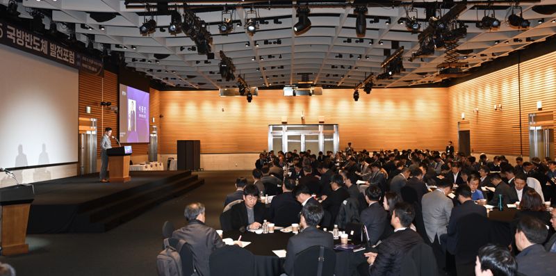 2025 국방반도체 발전포럼 모습. 방위사업청 제공