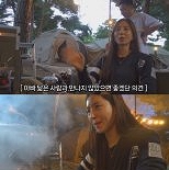 한채아 ″딸, ♥차세찌 닮은 사람 만나지 않았으면″