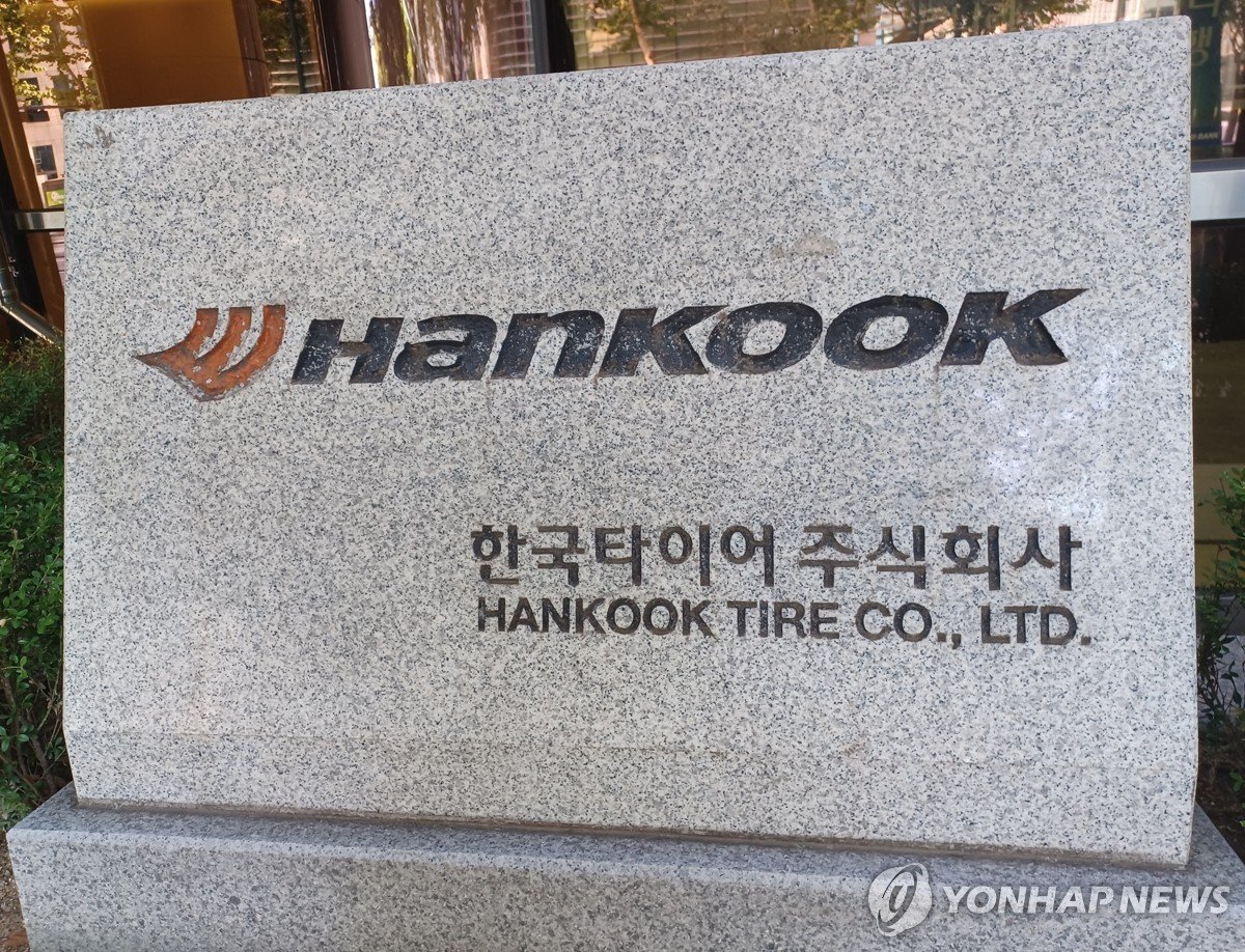 특징주] 한국타이어, 3분기 호실적에 18% 상승(종합) - 파이낸셜뉴스