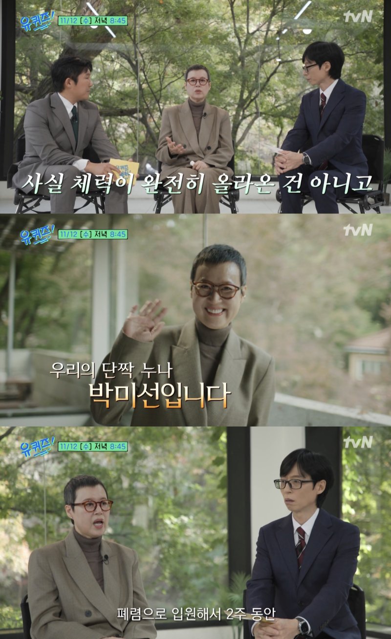 삭발한 박미선 "완쾌 없는 유방암…죽을 것 같았다"