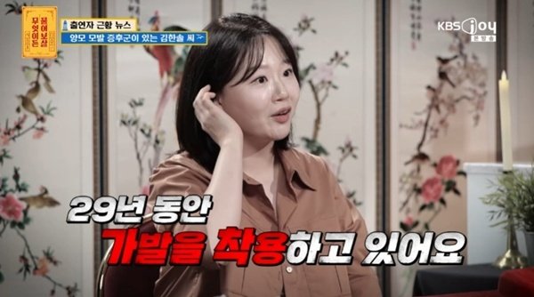 양털모발증후군 사연자 근황 공개…'물어보살'에 가발 선물