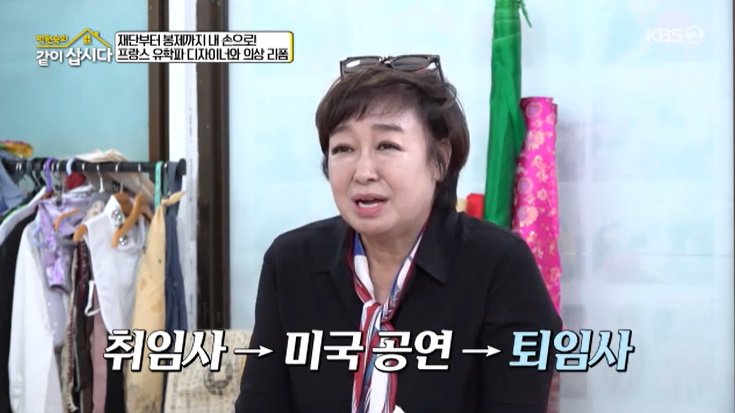 혜은이 "명동서 의상실 운영…동업자 때문에 그만둬"