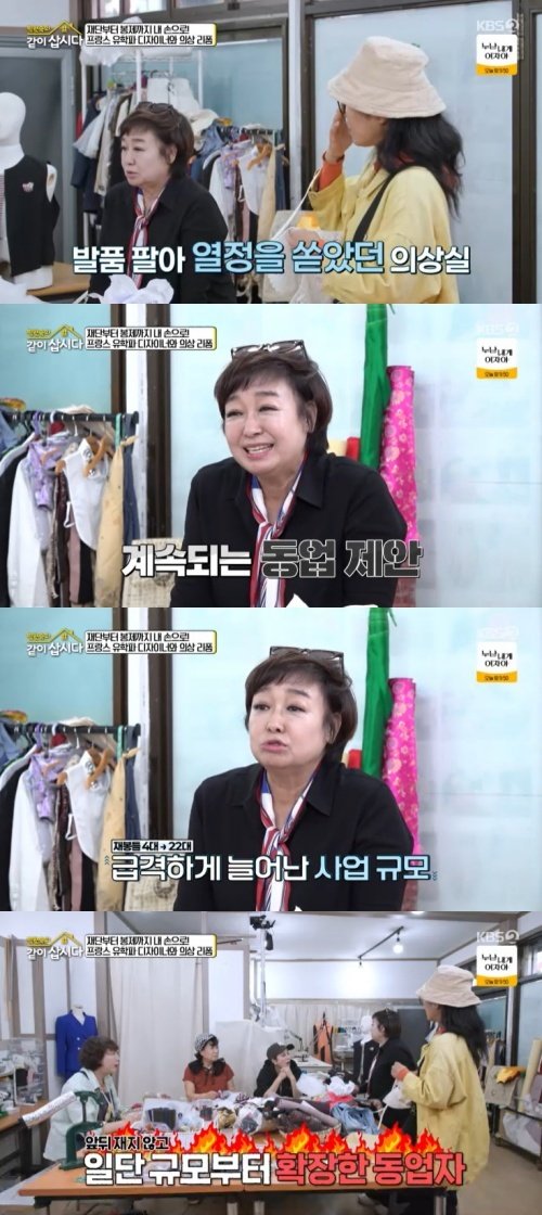 혜은이 명동서 의상실 운영…동업자 때문에 그만둬