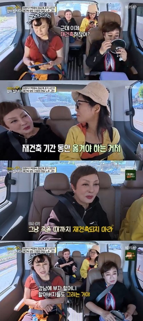 홍진희, 재건축 아파트 고민…"70세 넘어서 이사해야"