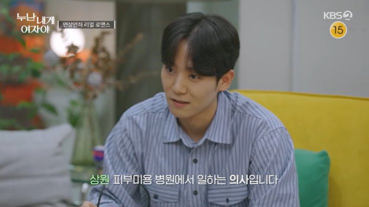 '누내여' 박상원, 의사였다…반전 직업에 "예상 못 해"