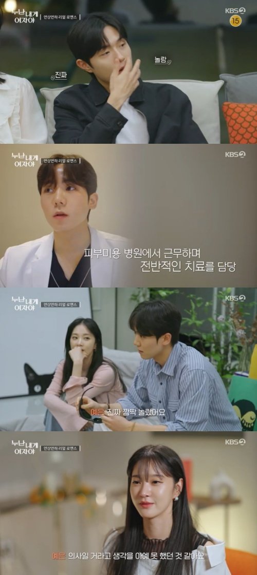 '누내여' 박상원, 의사였다…반전 직업에 예상 못 해