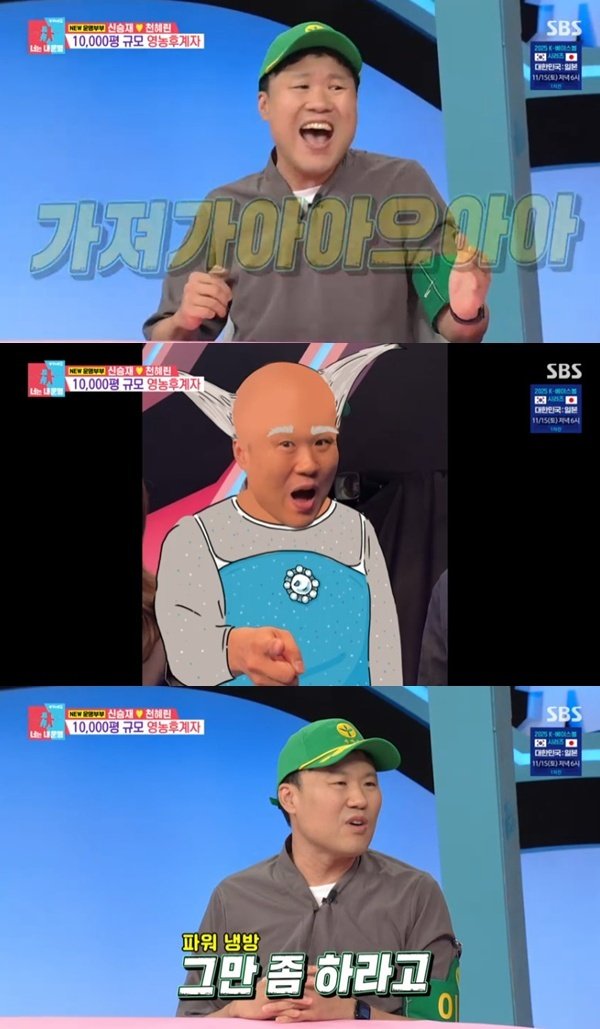 김용명 "파워 냉방 틀어!…한전에서 그만하라고 전화 와"