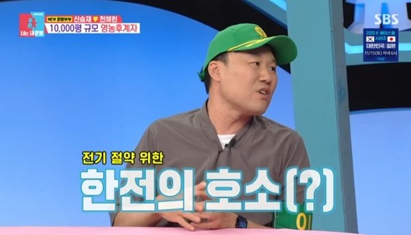 김용명 파워 냉방 틀어!…한전에서 그만하라고 전화 와