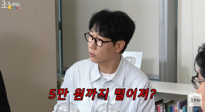 지석진 "나는 '상장폐지'의 신…펀드까지 마이너스"
