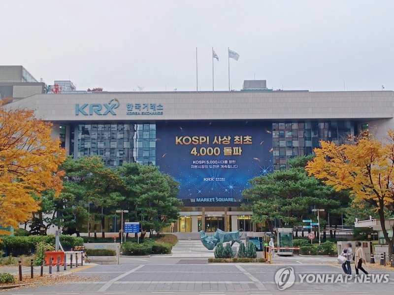 여의도 KRX한국거래소 (출처=연합뉴스)