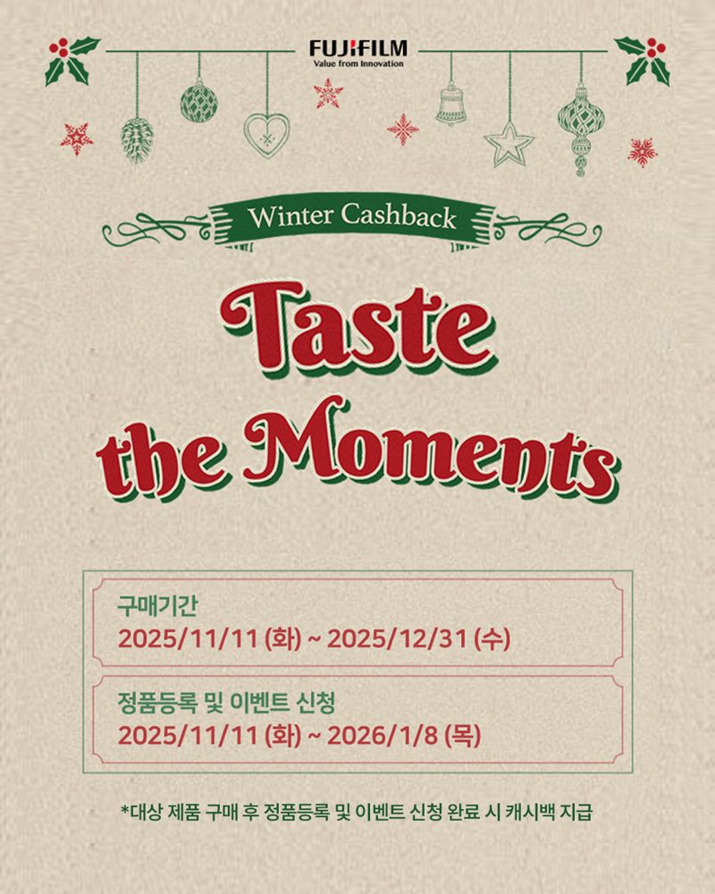 후지필름코리아, 인기 렌즈 구매 고객에게 최대 65만원 상당 캐시백 증정