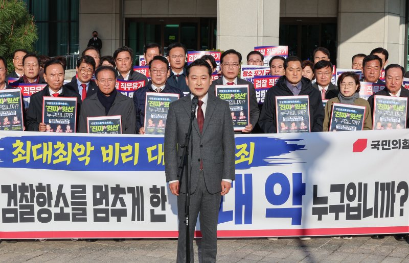 국민의힘 장동혁 대표가 11일 서울 서초구 대검찰청에서 검찰의 대장동 개발 비리사건 항소 포기와 관련해 규탄 발언을 하고 있다. 연합뉴스