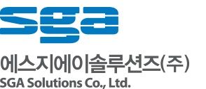 SGA솔루션즈 CI. SGA솔루션즈 제공
