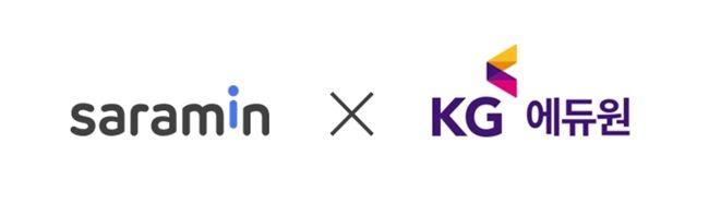 사람인 x KG에듀원 로고. 사람인 제공